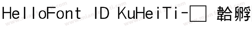 HelloFont ID KuHeiTi字体转换